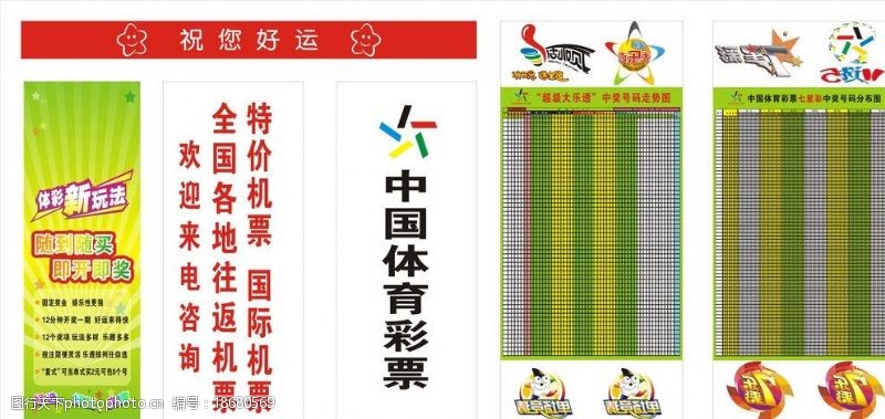 小鸟荣誉中国体育彩票图片