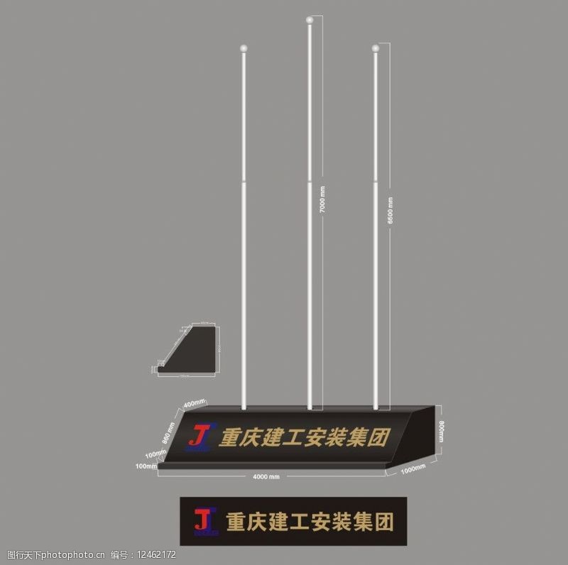 重庆建工安装集团旗台图片