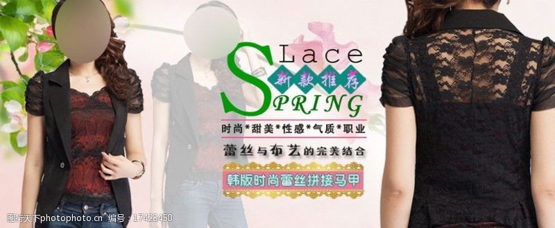 lace韩版时尚蕾丝拼接马甲图片