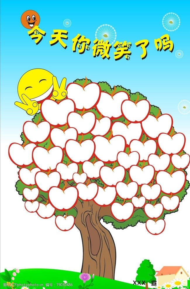 苹果树微笑墙图片