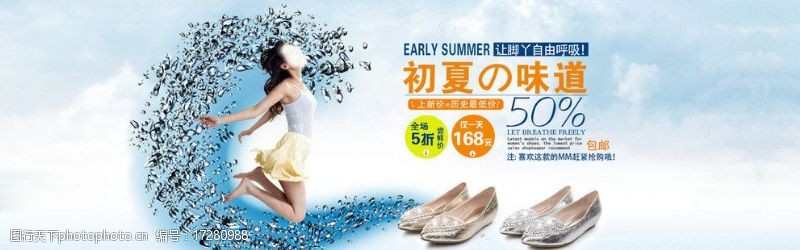女排女鞋广告图片