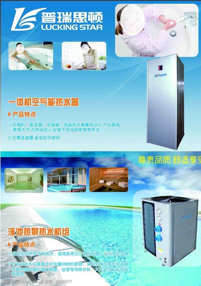 洗手池空气能热泵泳池机图片