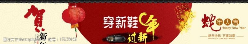 男鞋海报淘宝男鞋春节宣传海报图片