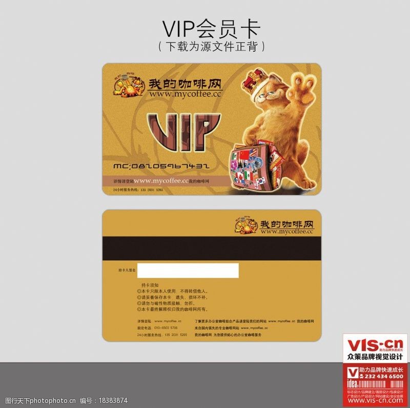 磁卡VIP贵宾卡图片