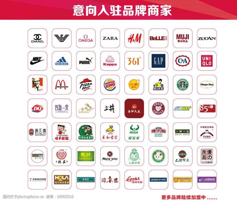 omega招商各种品牌logo图片