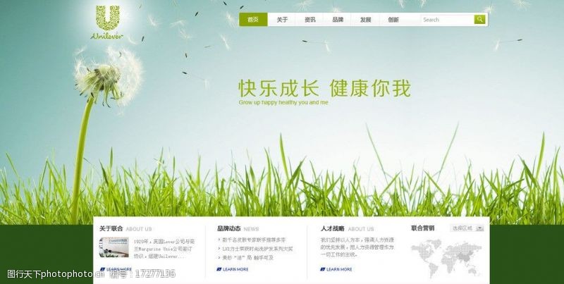 中华联合环保banner图片