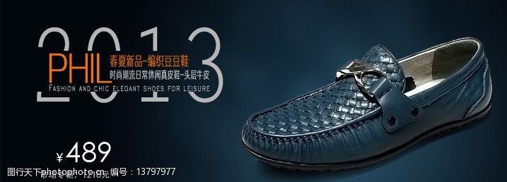 淘宝男鞋海报优雅豆豆鞋网页图片