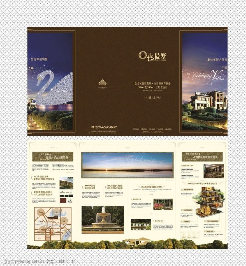 户型手册设计房地产折页图片
