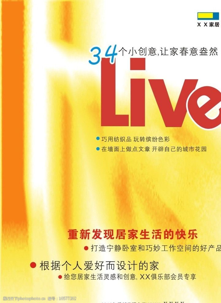 live背景图片免费下载_live背景素材_live背景模板-图行天下素材网