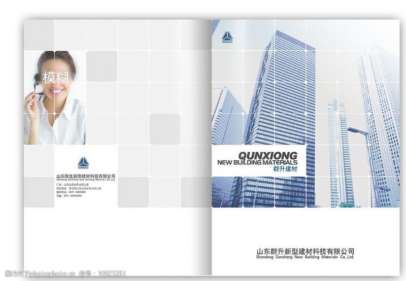 建筑封面设计科技画册封面图片