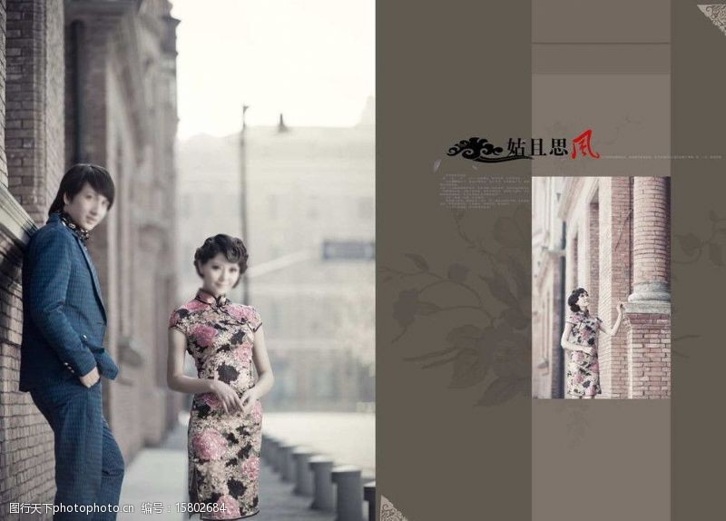 情侣摄影模板老上海婚纱摄影图片