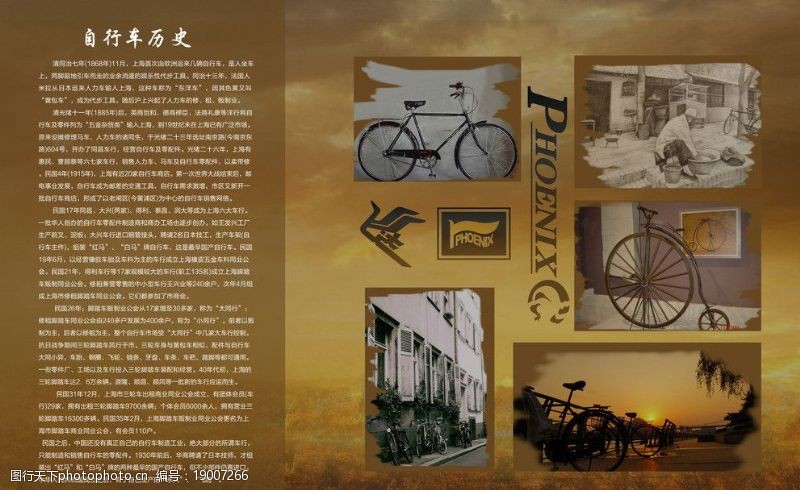 历史悠久自行车历史图片