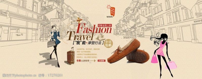 产品关联女鞋海报图片