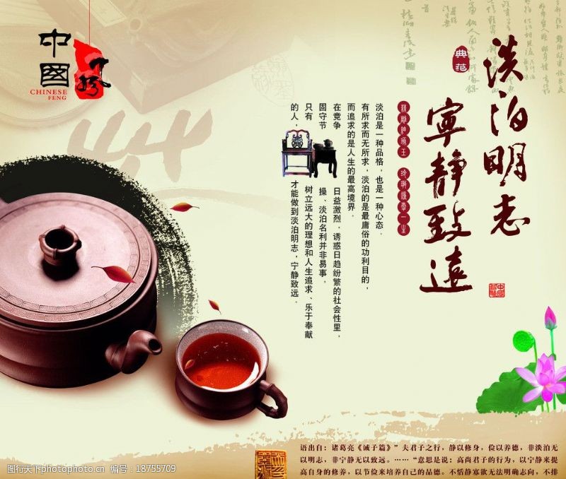 传统茶文化茶文化图片