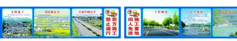 高速公路标书工程标志牌图片
