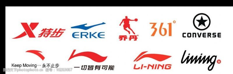 各种运动品牌标志运动品牌logo图片