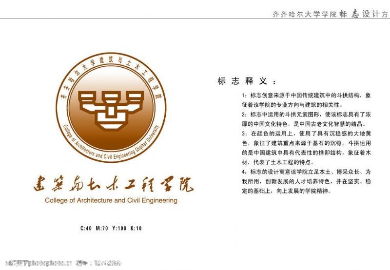 中国土木工程建筑与土木工程学院图片