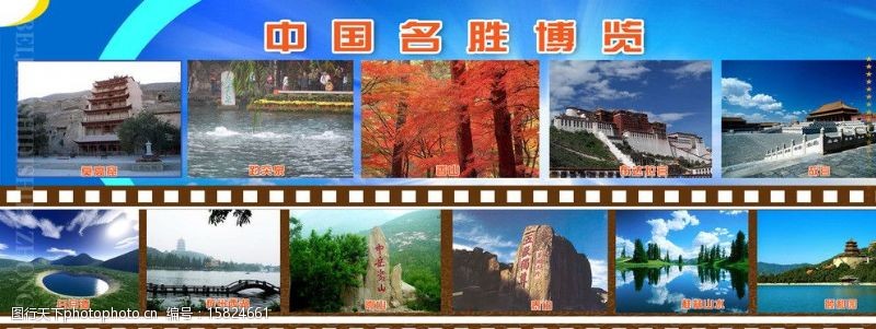 杭州西湖名胜中国名胜展板图片