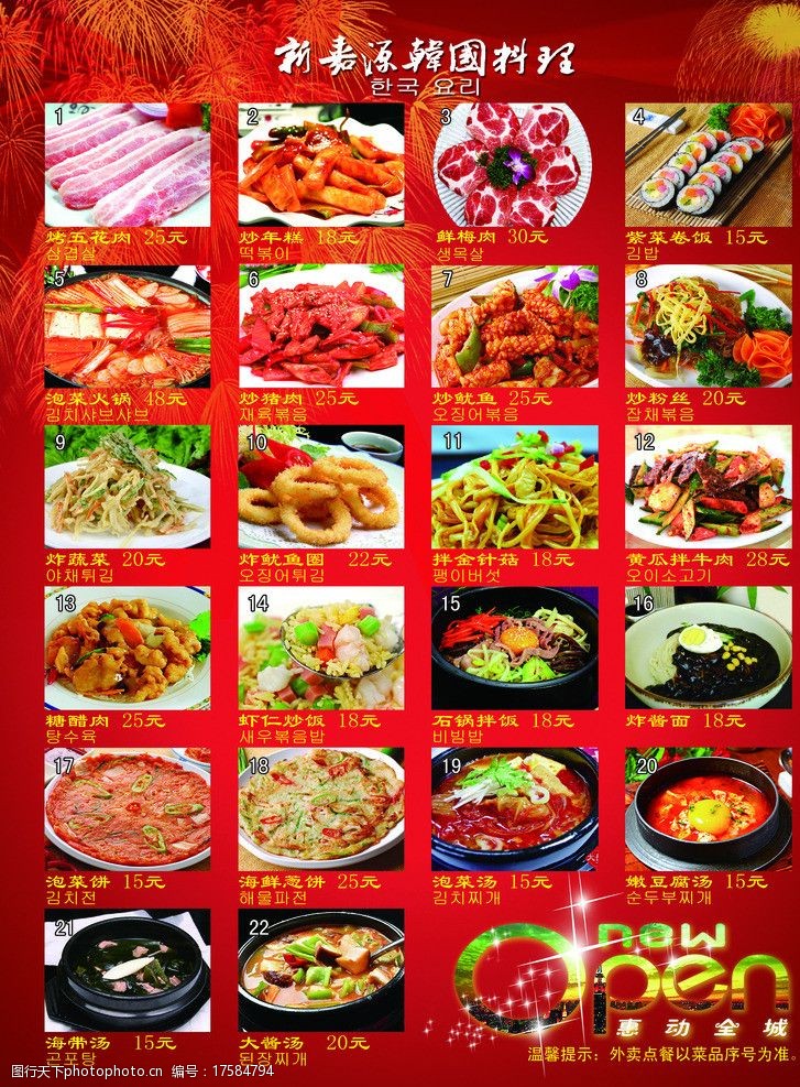 韩式泡菜卷韩国料理图片