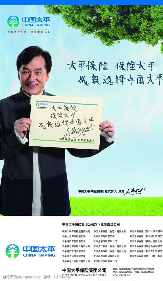 中国太平标中国太平保险图片