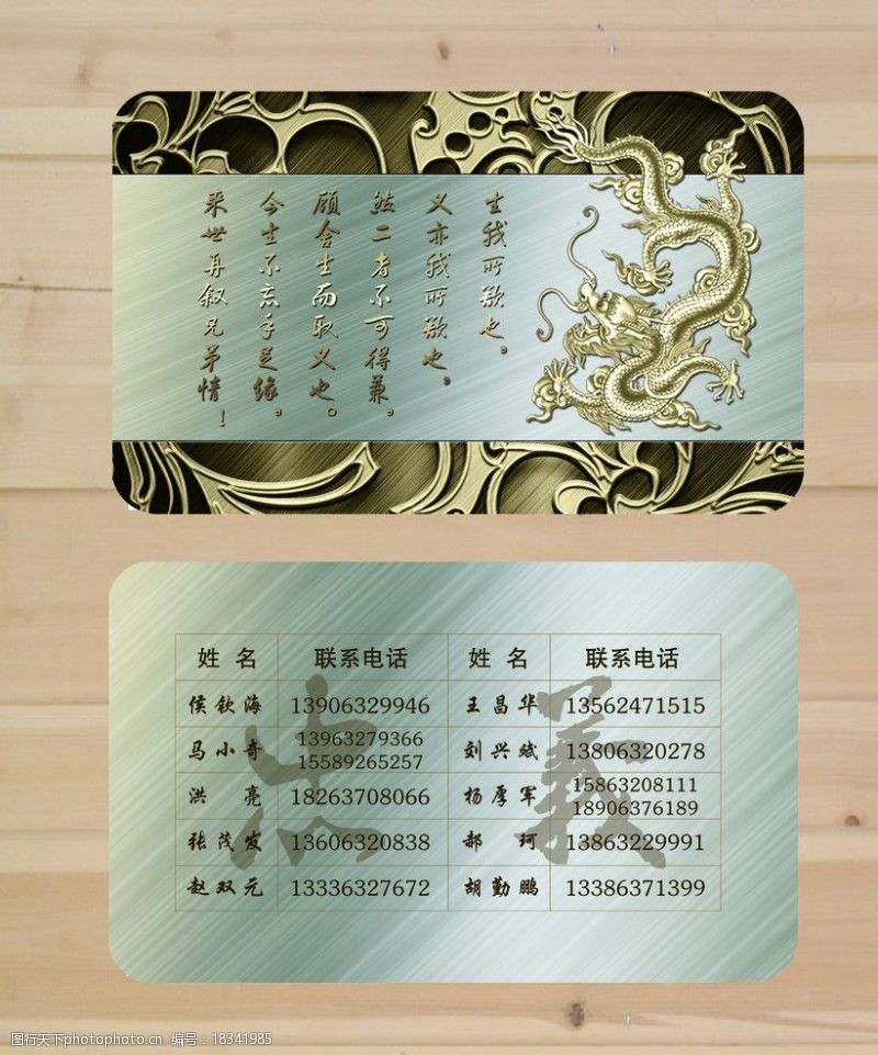 茶名片模板下载联系卡金属卡图片