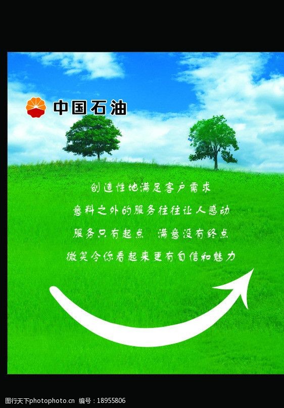 中国石油河东站宿舍微笑服务图片