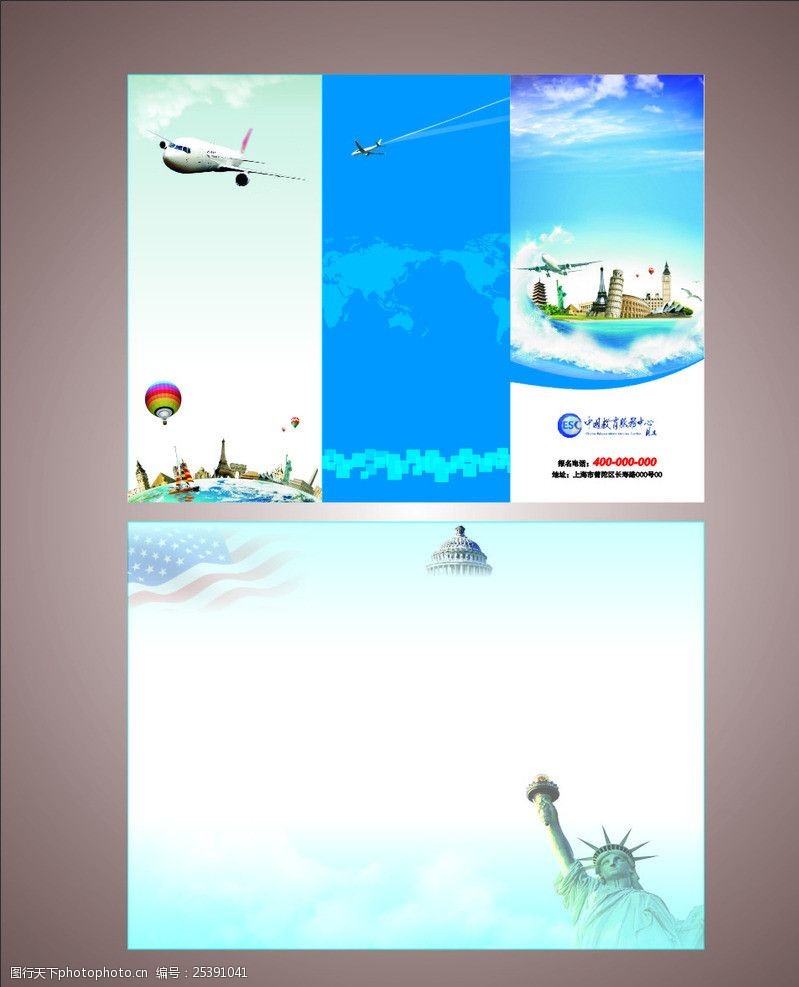 航空气球航空旅游类三折页模板