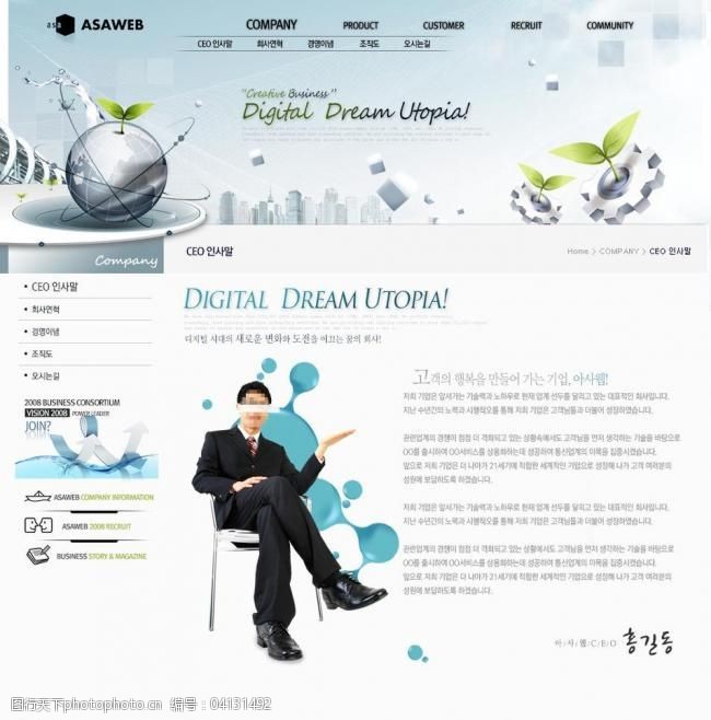 世界设计大师公司网站网页设计图片