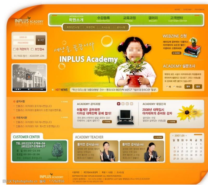 网页设计大师儿童网页设计模板图片