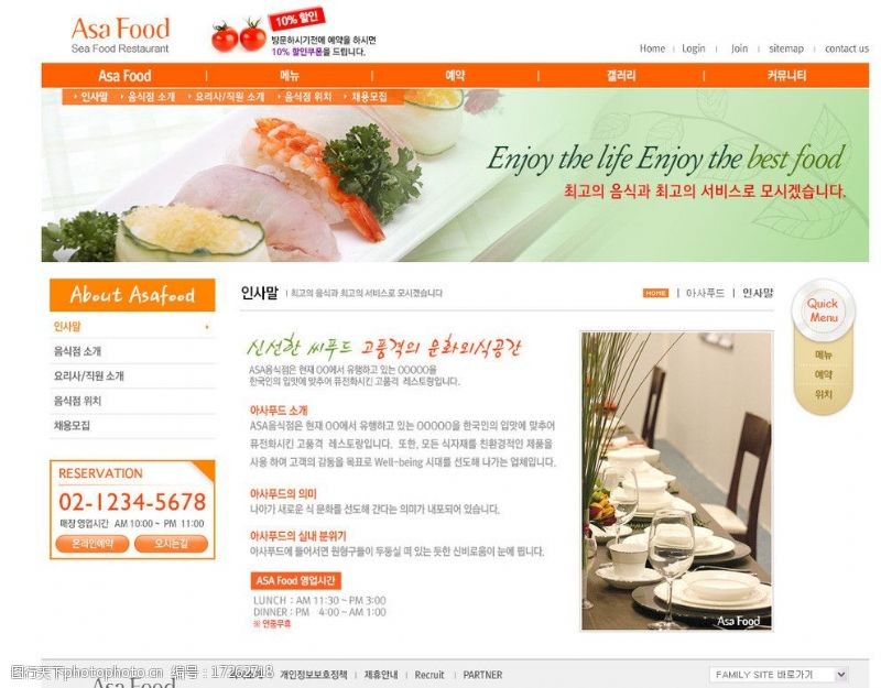 网页设计大师酒店网页设计模板图片