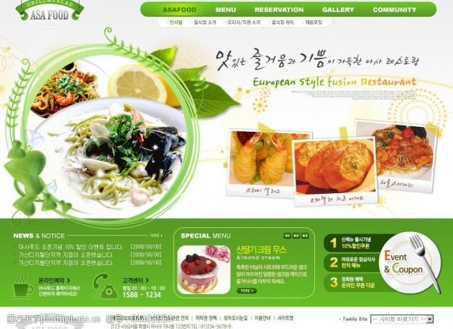 世界设计大师美食网页设计模板图片