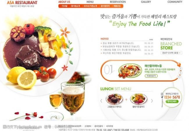 世界设计大师美食网页设计模板图片
