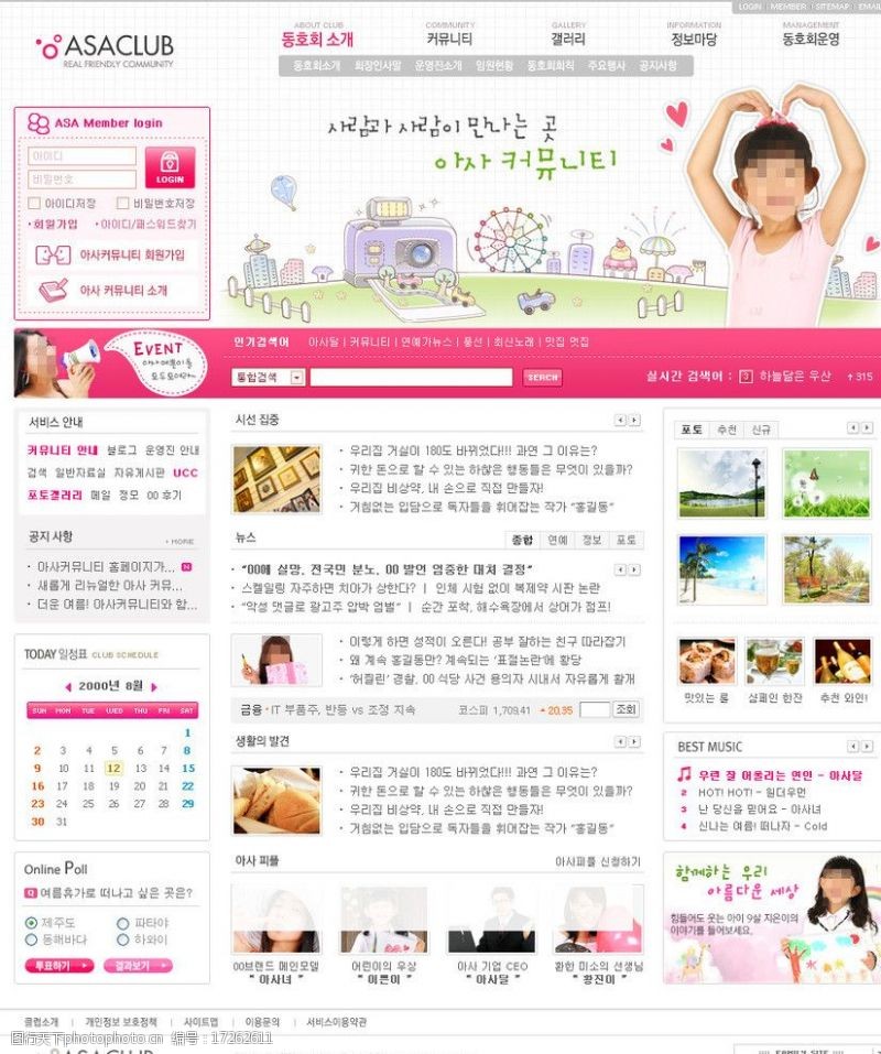 网页设计大师商务网页设计模板图片