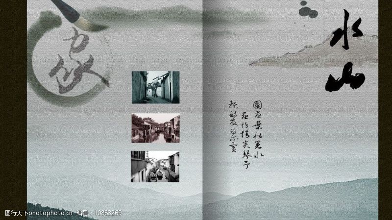旅游画册封面中国风画册封面图片
