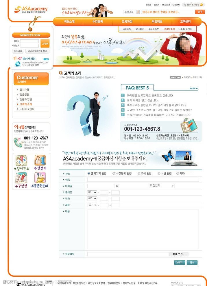 网页设计大师商业网页设计模板图片