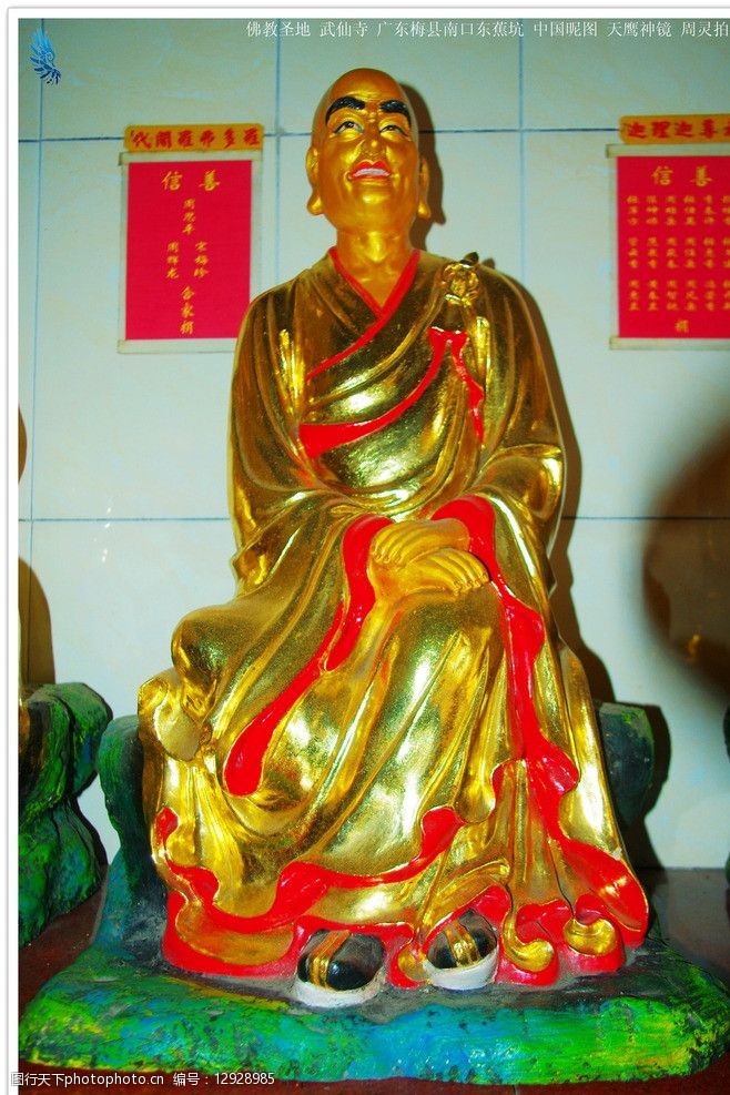 周灵国际图片素材中国佛教十八罗汉十七图片
