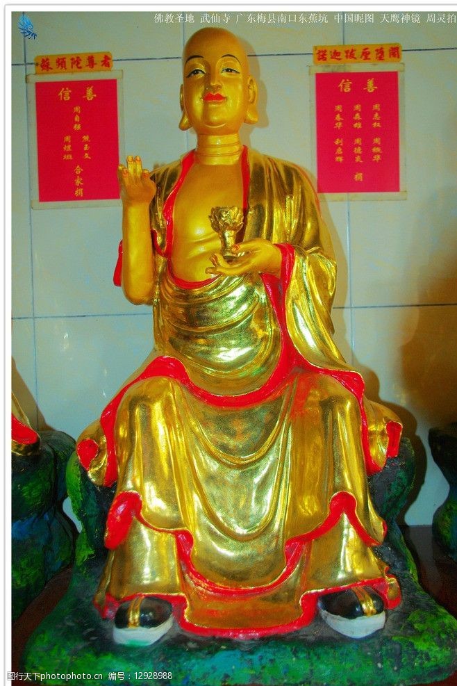 周灵国际图片素材中国佛教十八罗汉十三图片