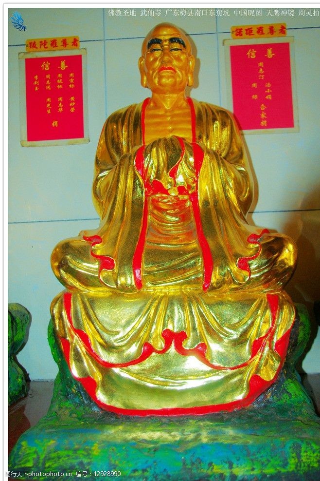 周灵国际图片素材中国佛教十八罗汉十五图片