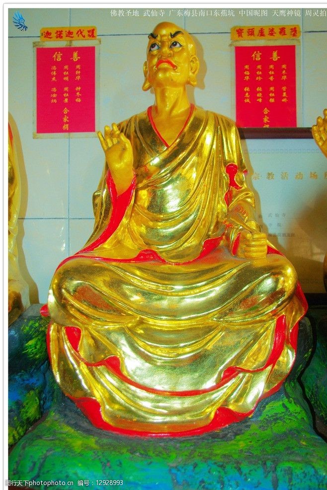 周灵国际图片素材中国佛教十八罗汉十一图片