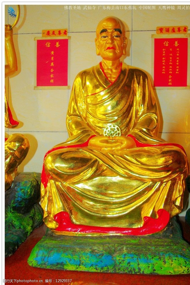 周灵国际图片素材中国佛教十八罗汉之二图片