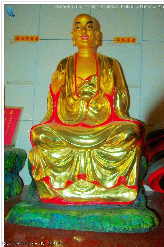 周灵国际图片素材中国佛教十八罗汉之九图片