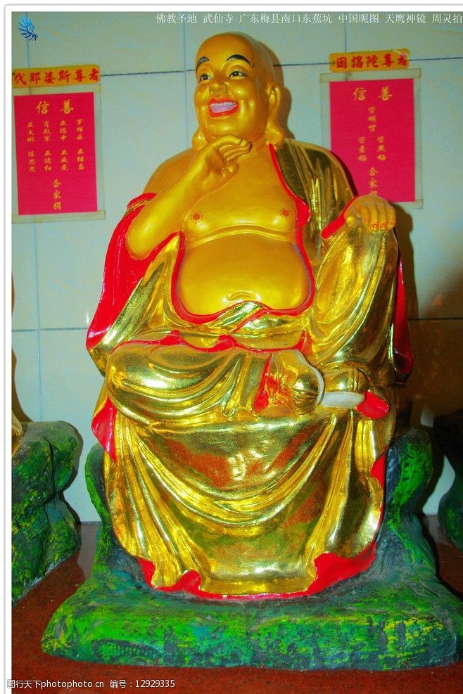 周灵国际图片素材中国佛教十八罗汉之六图片
