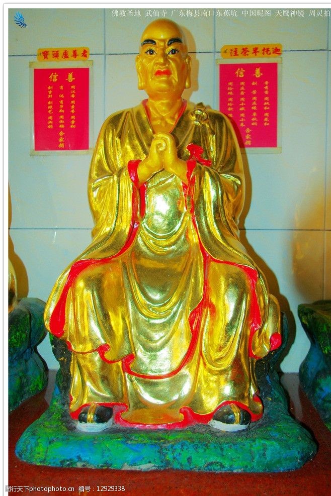 周灵国际图片素材中国佛教十八罗汉之三图片