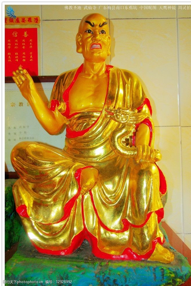 周灵国际图片素材中国佛教十八罗汉之十图片