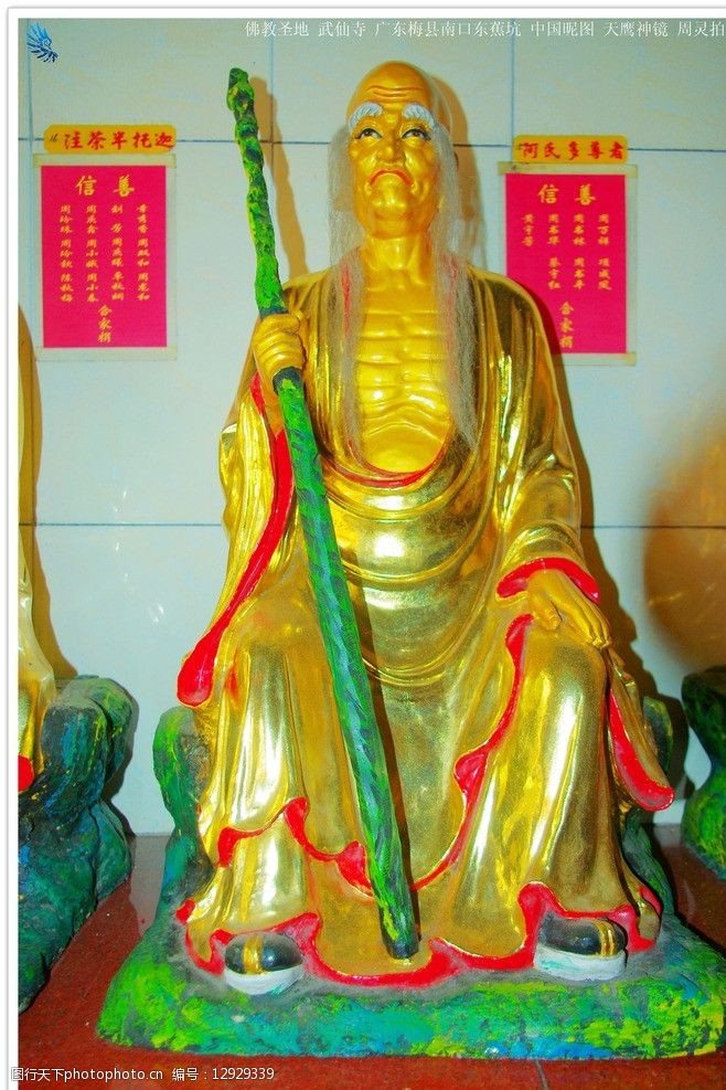 周灵国际图片素材中国佛教十八罗汉之四图片