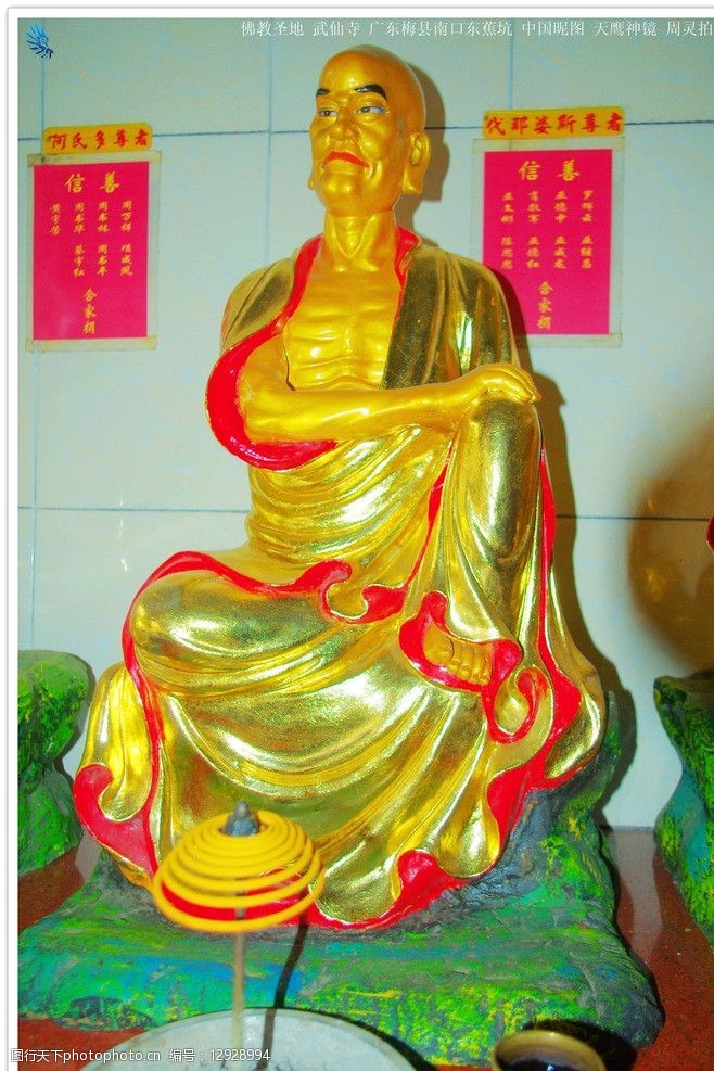 周灵国际图片素材中国佛教十八罗汉之五图片