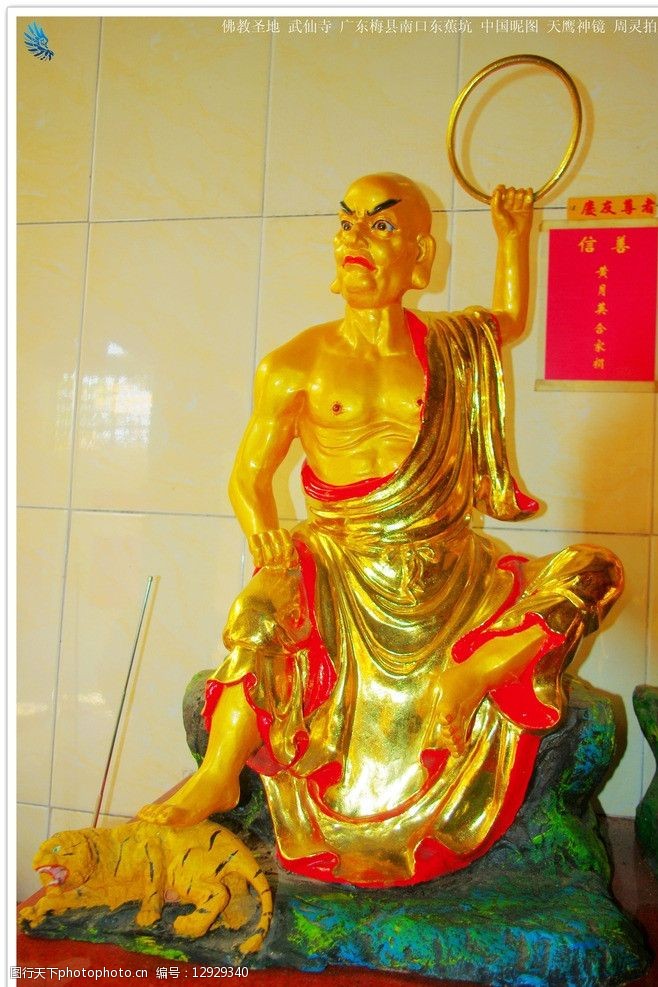 周灵国际图片素材中国佛教十八罗汉之一图片