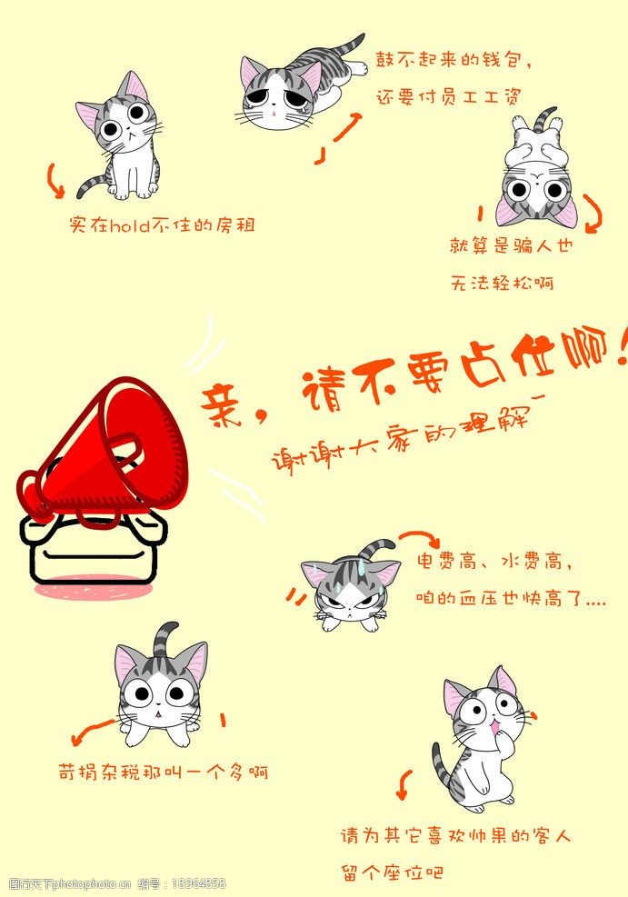 起司猫淘宝宣传海报图片