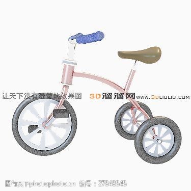 max93D自行车模型