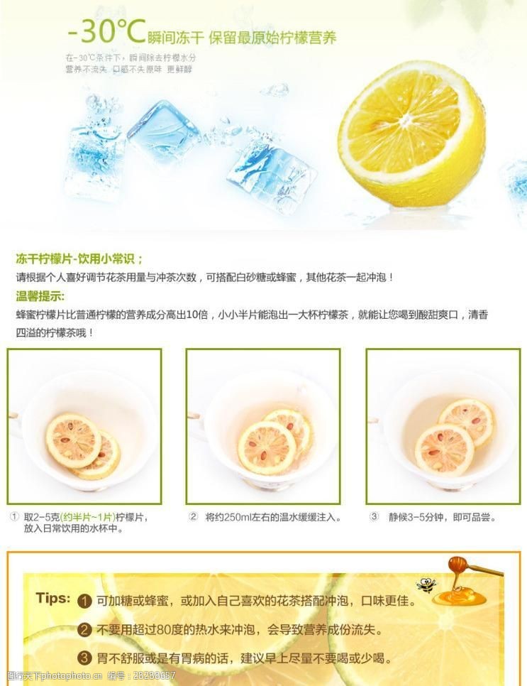 柠檬广告柠檬片的饮用方法图片